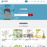 学生思维导图网-精选中小学生思维导图简单又漂亮