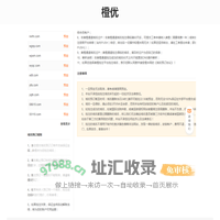 橙优
