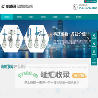 刀型闸阀|刀闸阀|刀形闸阀|浙江高创泵阀有限公司