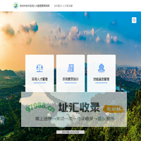 杭州市农村实用人才数智管理系统