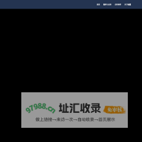上海航鹰信息科技有限公司 - 软件工程研发.网络系统工程,航空软件系统研制