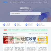 资源之家-资源网 – 专注收集免费资源分享网站