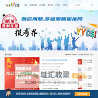升学智囊--我很简单，我很好用！