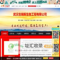武汉吉瑞斯生物工程有限公司 主打品牌：塑阴美-火爆化妆品招商网【5588.TV】