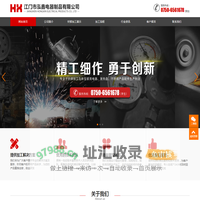 江门钎焊加工厂|不锈钢电热产品钎焊|江门市泓鑫电器制品有限公司