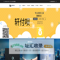 翰轩网络科技