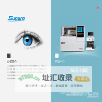 上海雄博精密仪器股份有限公司_其它