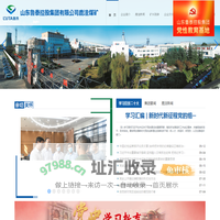 山东鲁泰控股集团有限公司鹿洼煤矿-鹿洼煤矿