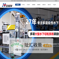 无锡切粒机生产制造厂家华辰水下切粒系统-专注切粒机行业26年