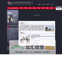 多重圆板式污泥脱水机|叠螺污泥脱水机|叠氏污泥脱水机|污泥脱水机|江苏思科尼恩环保科技有限公司