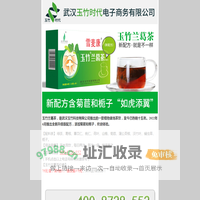 玉竹兰葛茶新配方升级版_雪麦康牌双七茶_降饮兰葛青酸柠_银冬茶多酚茶清风茶官方网站