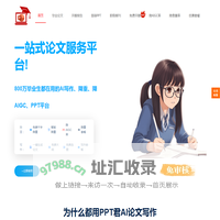 PPT君AI论文写作工具-优质毕业答辩ppt模板