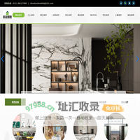 欧名雅舍---专注于石家庄防水工程,补漏修缮,加固改造的装修公司