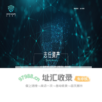 志任资产