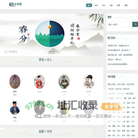 今日古诗词 - 品读千年古诗 传承中华文化