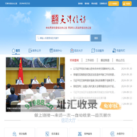 天津市人民政府信访办公室