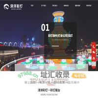自贡彩灯,灯会制作,花灯制作公司,元宵灯会,元宵花灯,灯展制作公司-莉贡记录