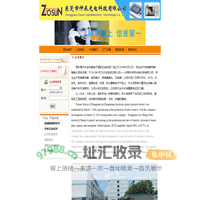 东莞数码相机，液晶电视装饰板及标牌，手机视窗，面板镜片-东莞市仲辰光电科技有限公司