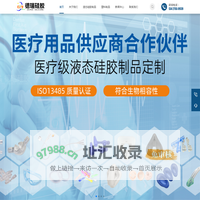 液态硅胶制品_液态硅胶制品厂家_塑料注塑制品_模具加工_德瑞硅胶科技（广州）有限公司