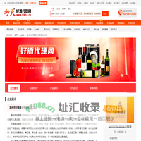 亳州市好酒酒业有限责任公司-秒火好酒代理网