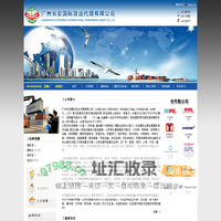 广州长宏国际货运代理有限公司
