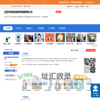 北京市思露德清家用电器有限公司「企业信息」-马可波罗网