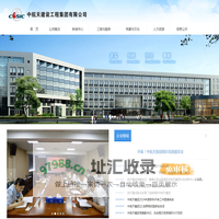 中航天建设工程集团有限公司