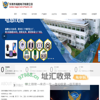 东莞市福鹰电子有限公司：空心线圈,骨架线圈,无线充线圈,微型线圈,磁棒线圈,触发线圈,RFID射频线圈