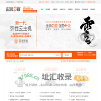 世信互联10年云主机服务经验,云服务器,微云主机,虚拟主机,双线主机,网站空间,服务器租用,VPS,网站加速,广州网快计算机科技有限公司