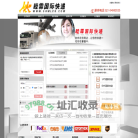 睦霖快递|上海睦霖|上海睦霖国际货运代理有限公司