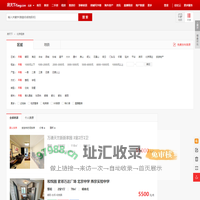 【北京租房网_北京租房信息|房屋出租】- 房天下