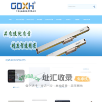 广东光栅数显技术有限公司