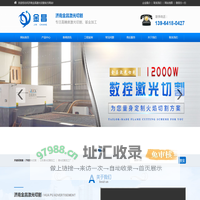 济南激光切割-山东激光切割加工厂-济南金昌激光切割