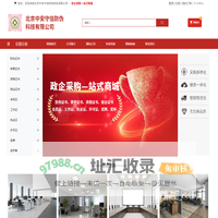 北京中安守信防伪科技有限公司|防伪证书|荣誉证书|资格证书
