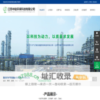 烟气净化成套设备|脱硫脱硝设备l硫酸设备|湿式电除尘器|化学试剂硫酸设备-江苏中骏环保科技有限公司