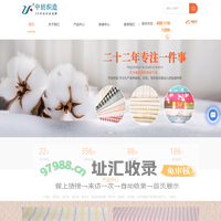双层布生产厂家-印花布价格-色织布供应商-纱布批发-提花布定制-南通中纺织造有限公司