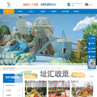 无动力游乐设备_无动力游乐设施_不锈钢滑梯_非标游乐设备_户外组合滑梯_广州市育才游乐设备有限公司