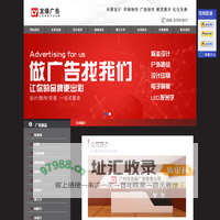 广州市龙缘广告有限公司