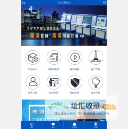 变频串联谐振|继电保护测试仪|绝缘子测试仪-【武汉三新电力】