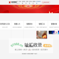 良政首页