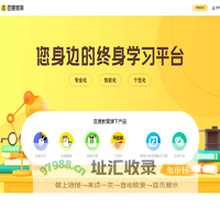百度教育
