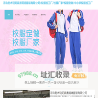 河北衡水饶阳县赛喀德服装有限公司