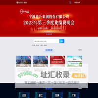 路演平台首页