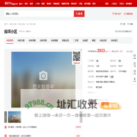 【株洲操坪小区小区,二手房,租房】- 株洲房天下