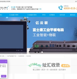 工控电脑一体机-深圳工控机厂家-富士康工业平板电脑-RFID四通道固定式读写器-RFID手持终端机-深圳市亿云联科技有限公司