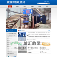 保定市益林干燥设备有限公司 干燥设备 木材烘干机 木材干燥机 热处理设备 供暖热风炉 电加热式烘干箱-保定市益林干燥设备有限公司