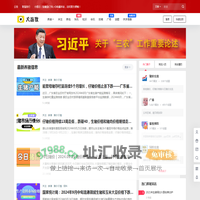 大畜牧网 - 畜牧行业知名新媒体,最新生猪价格行情，今日猪价、养猪养鸡知识、畜牧行业要闻