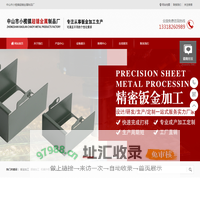 中山钣金|五金|机箱机柜加工_江门焊接激光加工_中山市小榄镇超镱金属制品厂