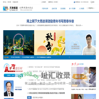 新华网天津