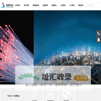广州劲联智能科技有限公司